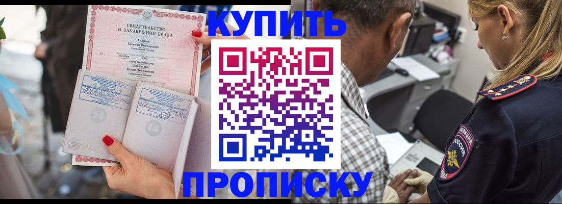 прописка законно в Тюменской области