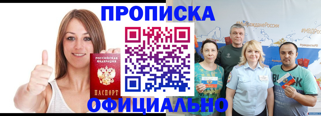 прописка штамп в Тюменской области